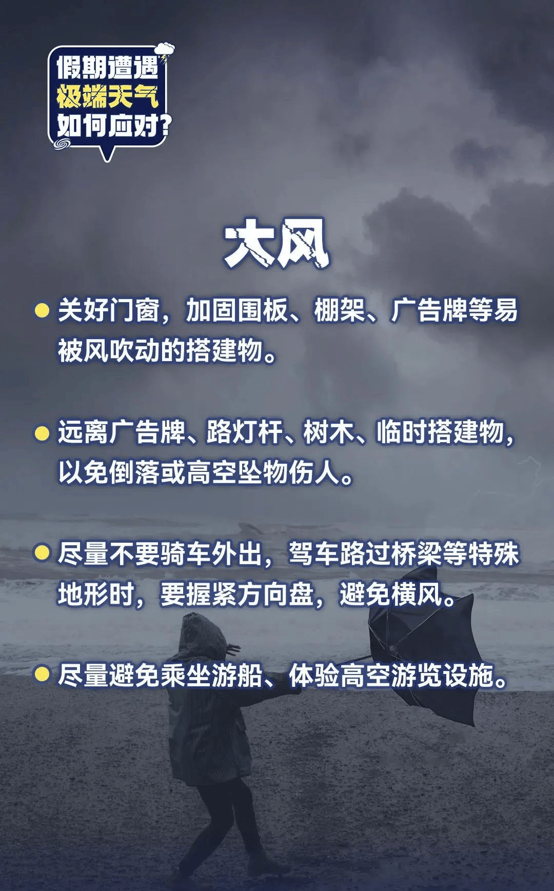 乐鱼体育在线登陆-极端天气：影响比赛的自然因素