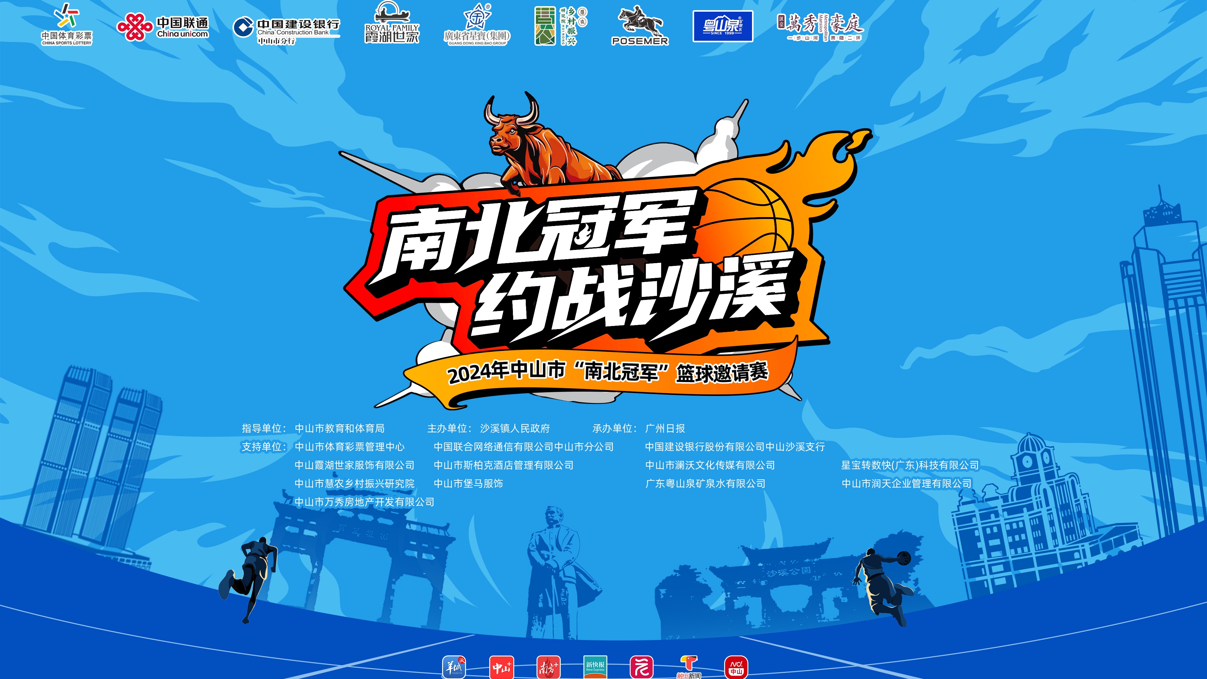 乐鱼VIP-关于城市篮球联合会推动区域篮球运动提档升级，打造品牌赛事的信息