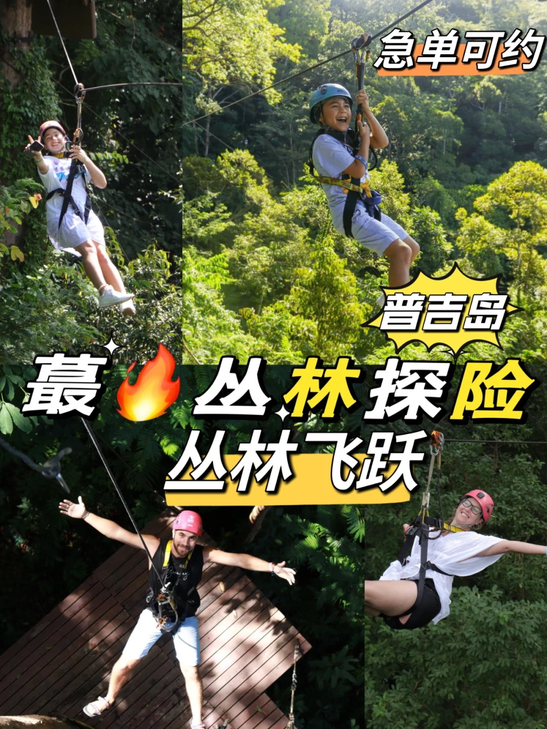 leyusport-夜間水上滑索体验，激发运动激情的简单介绍