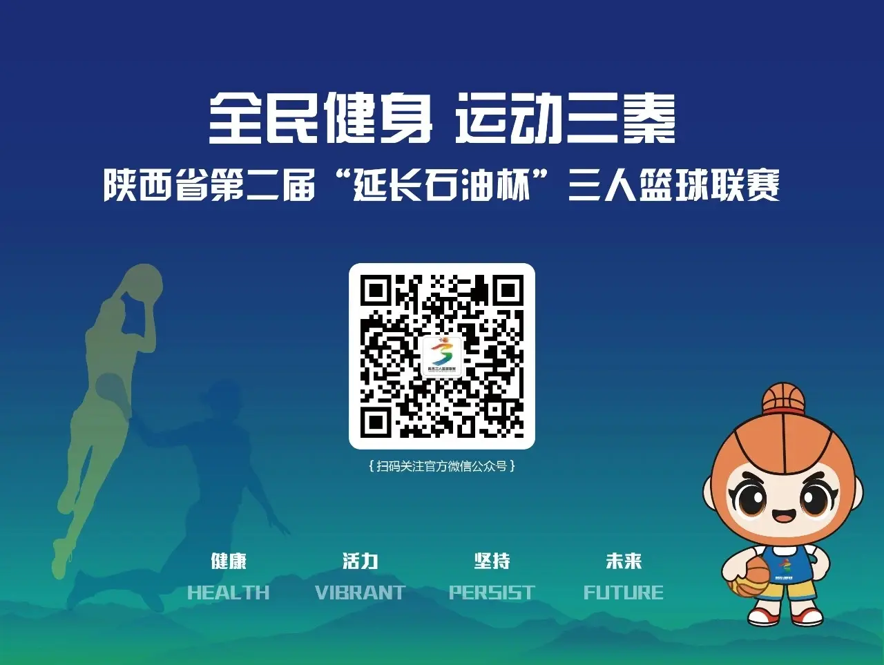 乐鱼登陆网站-线上线下联动推动青少年篮球全民普及，打造全场景运动新生态的简单介绍