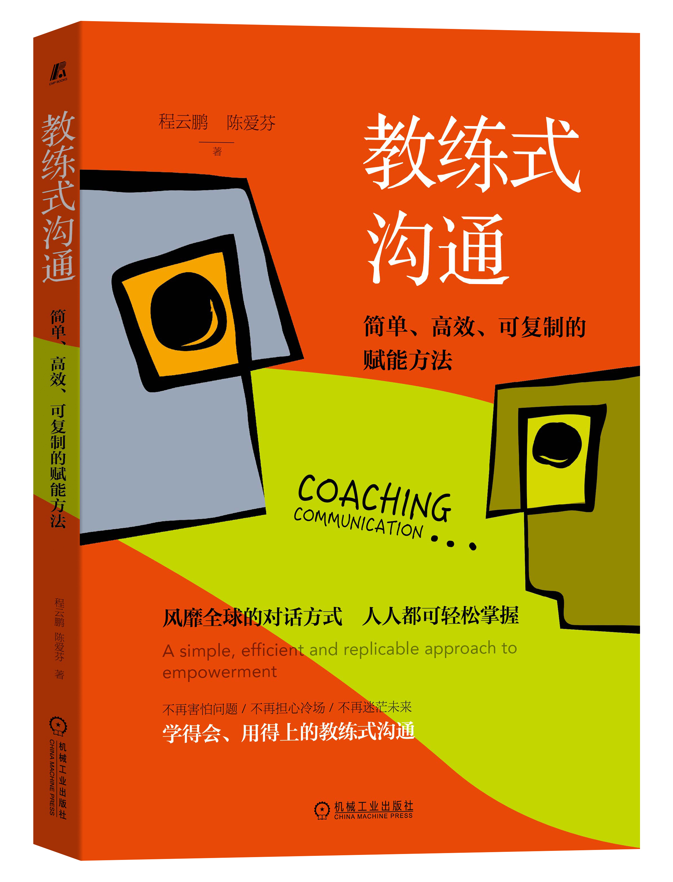 乐鱼体育全站-&quot;国际教练交流大会：新战术与训练理念分享&quot;的简单介绍
