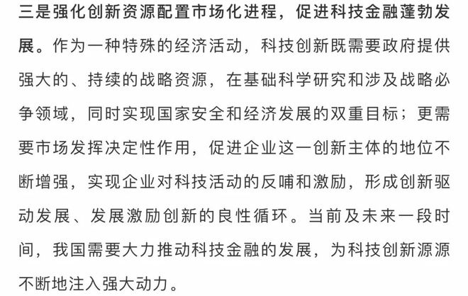 改革新思路：打破传统，创新中国足球的简单介绍