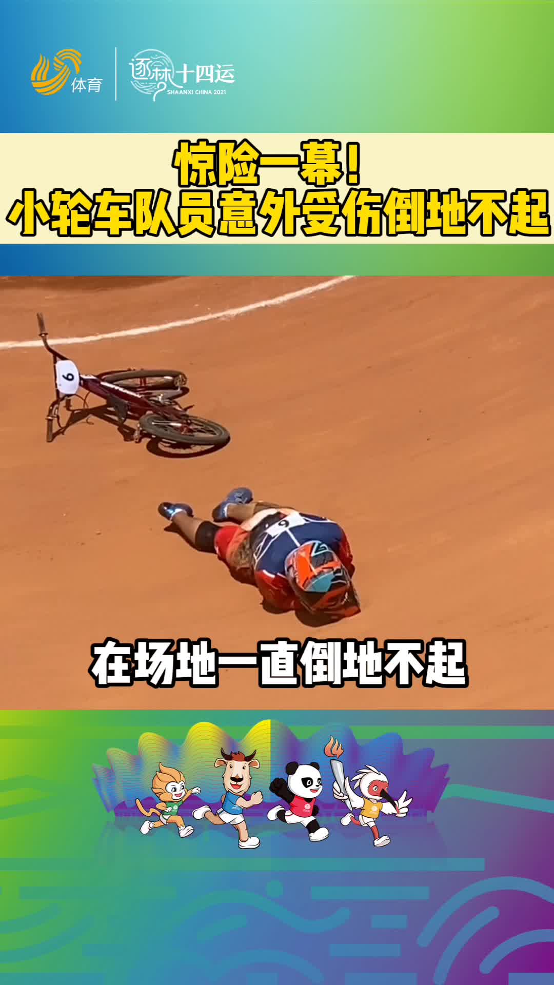 乐鱼体育平台登录-赛场上的精彩意外瞬间合集