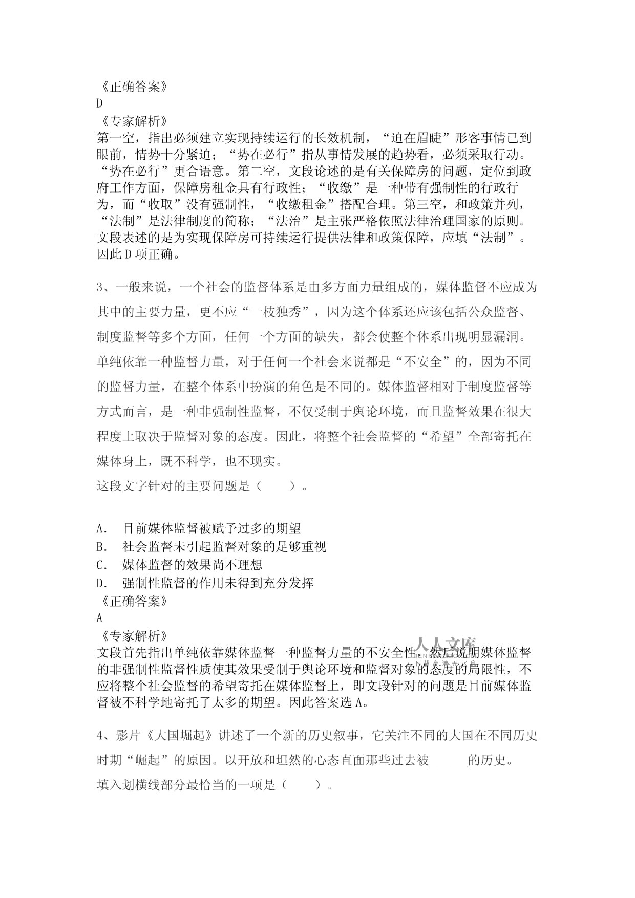 【自动判决带来争议】科技保障还是误差？的简单介绍