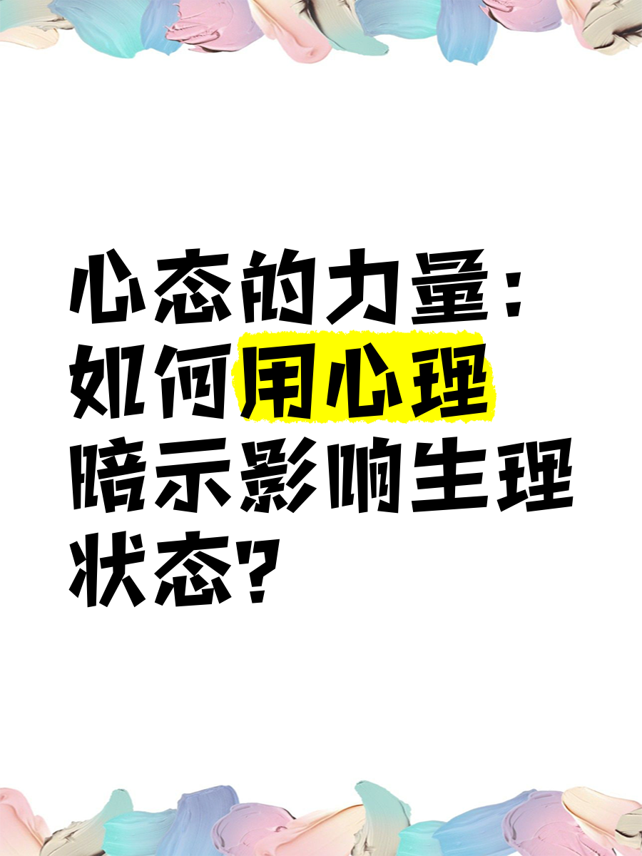 胜负心态指导：如何保持巅峰状态？的简单介绍